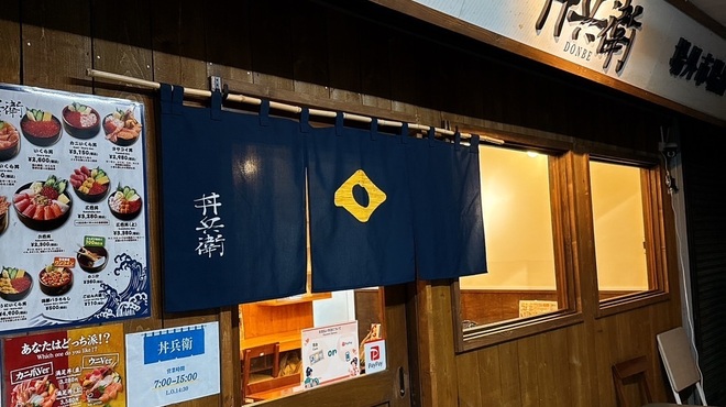 場外市場店