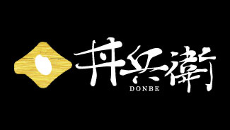 丼兵衛【札幌市場の安い海鮮丼のお店】